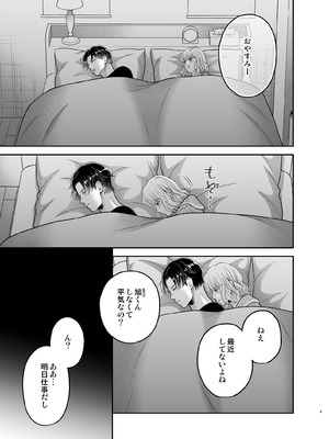 [鳥として生 (鳥生ヘリコ)] 性感帯を教えてあげる～入れ替わり媚薬でセックスレス解消します～_05_gbau