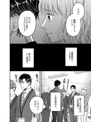 [鳥として生 (鳥生ヘリコ)] 性感帯を教えてあげる～入れ替わり媚薬でセックスレス解消します～_06_cnrv