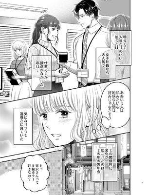 [鳥として生 (鳥生ヘリコ)] 性感帯を教えてあげる～入れ替わり媚薬でセックスレス解消します～_07_qaki