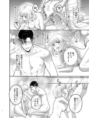 [鳥として生 (鳥生ヘリコ)] 性感帯を教えてあげる～入れ替わり媚薬でセックスレス解消します～_10_exdv