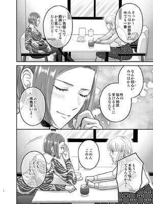 [鳥として生 (鳥生ヘリコ)] 性感帯を教えてあげる～入れ替わり媚薬でセックスレス解消します～_14_xgvk