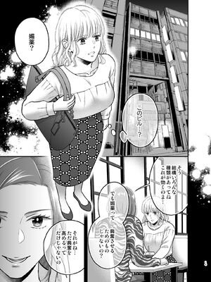 [鳥として生 (鳥生ヘリコ)] 性感帯を教えてあげる～入れ替わり媚薬でセックスレス解消します～_15_aqrt