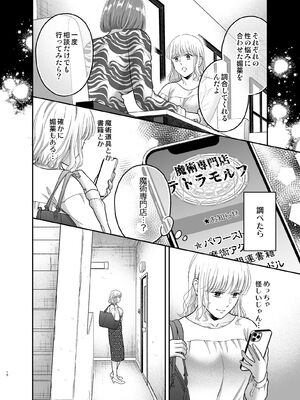 [鳥として生 (鳥生ヘリコ)] 性感帯を教えてあげる～入れ替わり媚薬でセックスレス解消します～_16_vctr