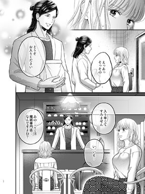 [鳥として生 (鳥生ヘリコ)] 性感帯を教えてあげる～入れ替わり媚薬でセックスレス解消します～_18_umdy