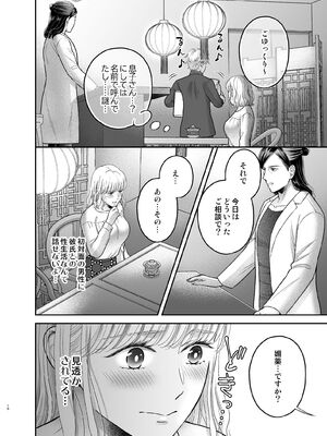 [鳥として生 (鳥生ヘリコ)] 性感帯を教えてあげる～入れ替わり媚薬でセックスレス解消します～_20_ucjs