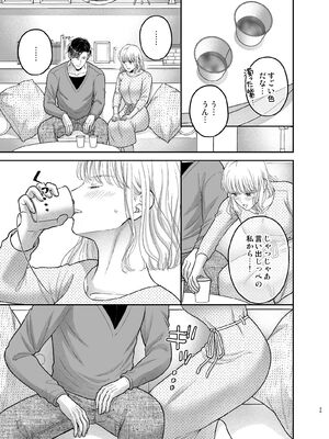 [鳥として生 (鳥生ヘリコ)] 性感帯を教えてあげる～入れ替わり媚薬でセックスレス解消します～_27_ayhe