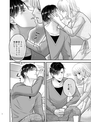 [鳥として生 (鳥生ヘリコ)] 性感帯を教えてあげる～入れ替わり媚薬でセックスレス解消します～_28_wlbu