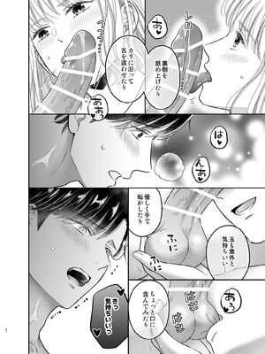 [鳥として生 (鳥生ヘリコ)] 性感帯を教えてあげる～入れ替わり媚薬でセックスレス解消します～_52_blug