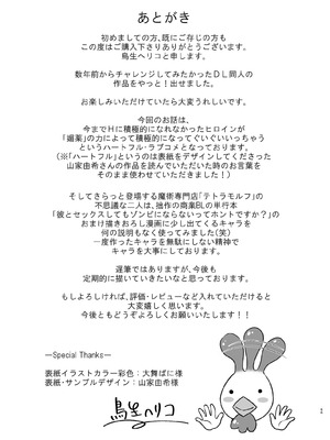 [鳥として生 (鳥生ヘリコ)] 性感帯を教えてあげる～入れ替わり媚薬でセックスレス解消します～_57_ugfk