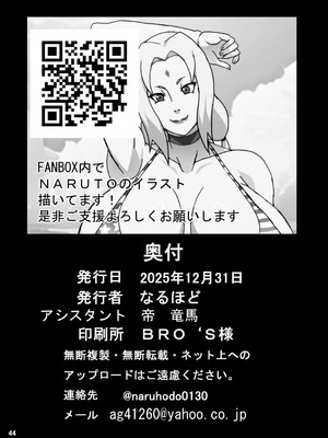 [NARUHO堂 (なるほど)] ナミとロビ (ワンピース) [DL版] [廉价汉化组]_45_ahuw