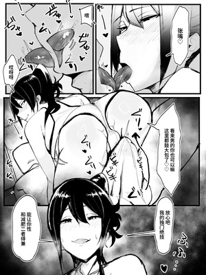 [あまあまママ (ぺぺ)] 性欲強めの男の娘インストラクターと連続射精トレーニング♂｜与性欲超强的男娘教练一起进行连续射精训练 [oo2oo个人汉化] [DL版]_05_xpxr