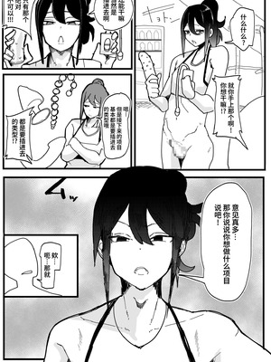 [あまあまママ (ぺぺ)] 性欲強めの男の娘インストラクターと連続射精トレーニング♂｜与性欲超强的男娘教练一起进行连续射精训练 [oo2oo个人汉化] [DL版]_22_nlwg