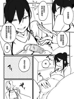 [あまあまママ (ぺぺ)] 性欲強めの男の娘インストラクターと連続射精トレーニング♂｜与性欲超强的男娘教练一起进行连续射精训练 [oo2oo个人汉化] [DL版]_26_vjrh