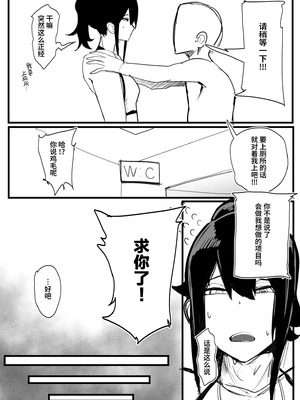 [あまあまママ (ぺぺ)] 性欲強めの男の娘インストラクターと連続射精トレーニング♂｜与性欲超强的男娘教练一起进行连续射精训练 [oo2oo个人汉化] [DL版]_27_agmc