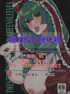 [こけのむし処 (クラウスしけしけ)] TWENTY-FIRST CENTURY GREENSLEEVES (東方Project) [DL版] [彈珠汽水漢化組]_02_vgxs