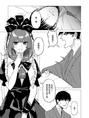 [こけのむし処 (クラウスしけしけ)] TWENTY-FIRST CENTURY GREENSLEEVES (東方Project) [DL版] [彈珠汽水漢化組]_03_hjxn