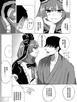 [こけのむし処 (クラウスしけしけ)] TWENTY-FIRST CENTURY GREENSLEEVES (東方Project) [DL版] [彈珠汽水漢化組]_05_cvla