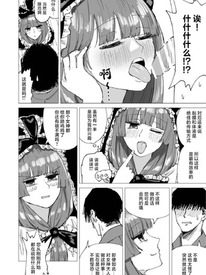 [こけのむし処 (クラウスしけしけ)] TWENTY-FIRST CENTURY GREENSLEEVES (東方Project) [DL版] [彈珠汽水漢化組]_06_wfdk