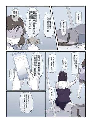 [りょくち化計画] すぐはめ 直葉の夏 (ソードアート・オンライン) [DL版] [B·C漢化]_07_wasi