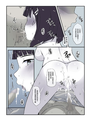 [りょくち化計画] すぐはめ 直葉の夏 (ソードアート・オンライン) [DL版] [B·C漢化]_25_wxrp