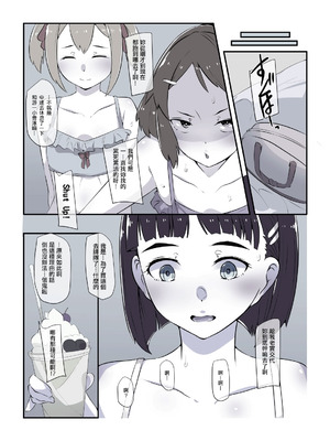 [りょくち化計画] すぐはめ 直葉の夏 (ソードアート・オンライン) [DL版] [B·C漢化]_27_bpbc