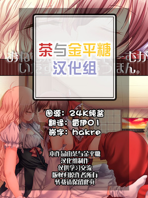 [有限産業すきま風 (探検はらはら)] おねむなまりさにれーむがいたずらしちゃうほん。 (東方Project) [茶与金平糖汉化组]_02_mawx