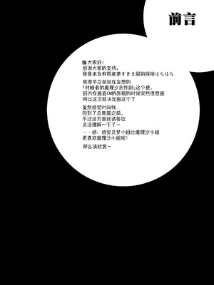[有限産業すきま風 (探検はらはら)] おねむなまりさにれーむがいたずらしちゃうほん。 (東方Project) [茶与金平糖汉化组]_04_maad
