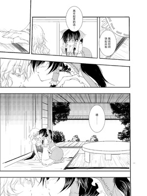 [有限産業すきま風 (探検はらはら)] おねむなまりさにれーむがいたずらしちゃうほん。 (東方Project) [茶与金平糖汉化组]_09_qngn