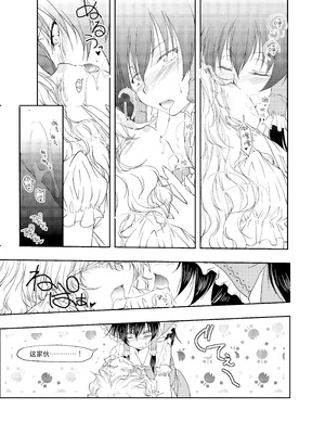 [有限産業すきま風 (探検はらはら)] おねむなまりさにれーむがいたずらしちゃうほん。 (東方Project) [茶与金平糖汉化组]_11_tcyh