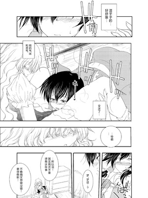 [有限産業すきま風 (探検はらはら)] おねむなまりさにれーむがいたずらしちゃうほん。 (東方Project) [茶与金平糖汉化组]_15_uwsl