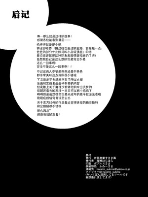 [有限産業すきま風 (探検はらはら)] おねむなまりさにれーむがいたずらしちゃうほん。 (東方Project) [茶与金平糖汉化组]_24_krrd