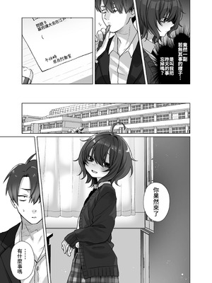 [秘密結社うさぎ (だんちょ)] 奈落さんは、スリルに恋してる。｜奈落同学沉迷刺激 [我愛毛毛] [DL版]_07_hibx