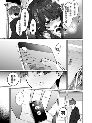 [秘密結社うさぎ (だんちょ)] 奈落さんは、スリルに恋してる。｜奈落同学沉迷刺激 [我愛毛毛] [DL版]_11_dpeu