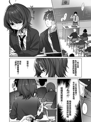 [秘密結社うさぎ (だんちょ)] 奈落さんは、スリルに恋してる。｜奈落同学沉迷刺激 [我愛毛毛] [DL版]_12_ipgh