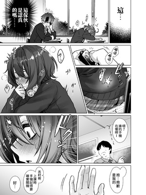 [秘密結社うさぎ (だんちょ)] 奈落さんは、スリルに恋してる。｜奈落同学沉迷刺激 [我愛毛毛] [DL版]_13_nagc