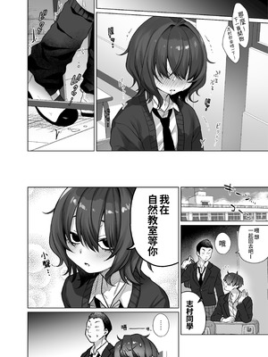 [秘密結社うさぎ (だんちょ)] 奈落さんは、スリルに恋してる。｜奈落同学沉迷刺激 [我愛毛毛] [DL版]_14_viwn