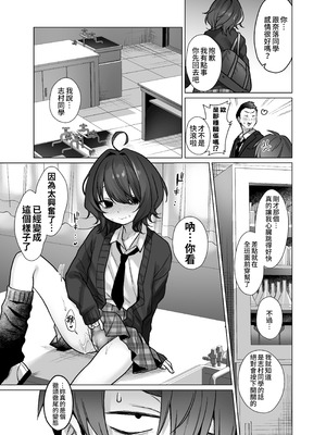 [秘密結社うさぎ (だんちょ)] 奈落さんは、スリルに恋してる。｜奈落同学沉迷刺激 [我愛毛毛] [DL版]_15_mtvu