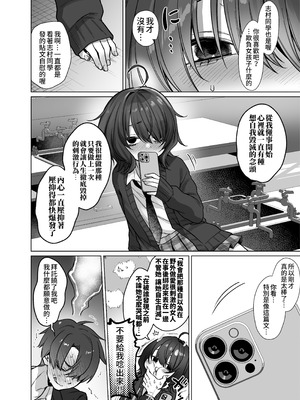 [秘密結社うさぎ (だんちょ)] 奈落さんは、スリルに恋してる。｜奈落同学沉迷刺激 [我愛毛毛] [DL版]_16_qddb