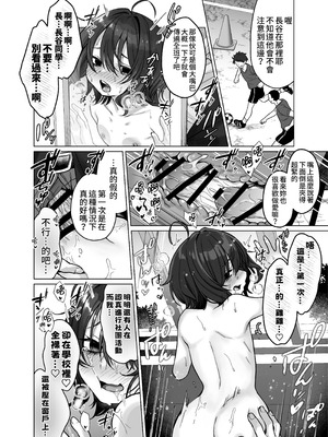 [秘密結社うさぎ (だんちょ)] 奈落さんは、スリルに恋してる。｜奈落同学沉迷刺激 [我愛毛毛] [DL版]_20_nsqx