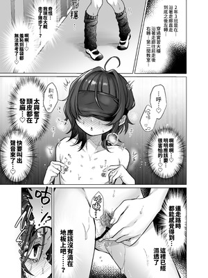 [秘密結社うさぎ (だんちょ)] 奈落さんは、スリルに恋してる。｜奈落同学沉迷刺激 [我愛毛毛] [DL版]_23_qevf