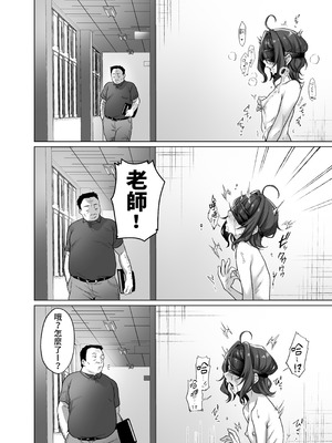 [秘密結社うさぎ (だんちょ)] 奈落さんは、スリルに恋してる。｜奈落同学沉迷刺激 [我愛毛毛] [DL版]_26_npgi