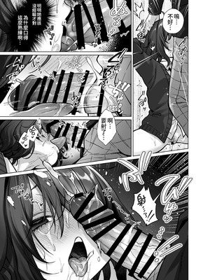 [秘密結社うさぎ (だんちょ)] 奈落さんは、スリルに恋してる。｜奈落同学沉迷刺激 [我愛毛毛] [DL版]_29_wbru