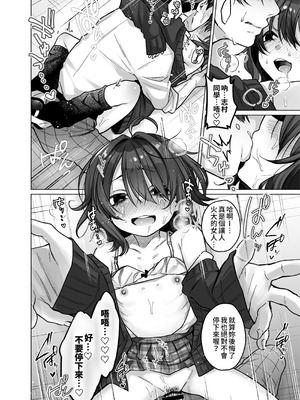 [秘密結社うさぎ (だんちょ)] 奈落さんは、スリルに恋してる。｜奈落同学沉迷刺激 [我愛毛毛] [DL版]_34_veyl