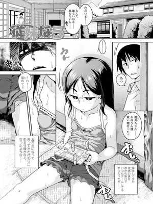 [チグチミリ] 下校時刻にヤりました。【DLsite限定特典付き】[DL版]_005_ysnb