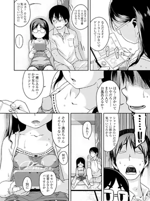 [チグチミリ] 下校時刻にヤりました。【DLsite限定特典付き】[DL版]_006_bltc