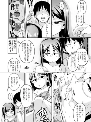 [チグチミリ] 下校時刻にヤりました。【DLsite限定特典付き】[DL版]_008_cayl