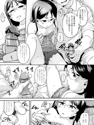 [チグチミリ] 下校時刻にヤりました。【DLsite限定特典付き】[DL版]_009_rbbn