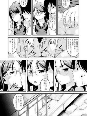 [チグチミリ] 下校時刻にヤりました。【DLsite限定特典付き】[DL版]_021_ubeb