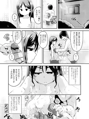 [チグチミリ] 下校時刻にヤりました。【DLsite限定特典付き】[DL版]_022_iimx