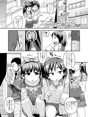 [チグチミリ] 下校時刻にヤりました。【DLsite限定特典付き】[DL版]_023_qabe